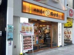 回転寿司みさき　吉祥寺ダイヤ街店