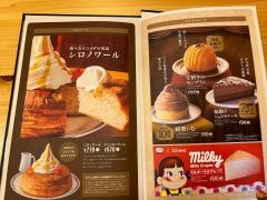 コメダ珈琲店ゆめタウン八代店