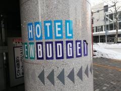 ホテルニューバジェット札幌