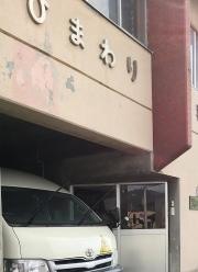 ひまわり幼稚園