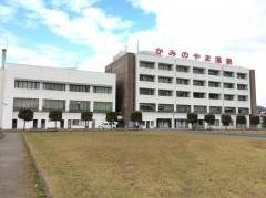 上山市役所