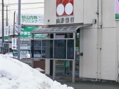 山形銀行陣場支店