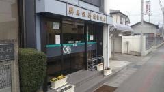 群馬銀行磯部支店