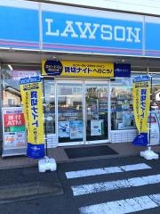 ローソン 吉岡陣場店
