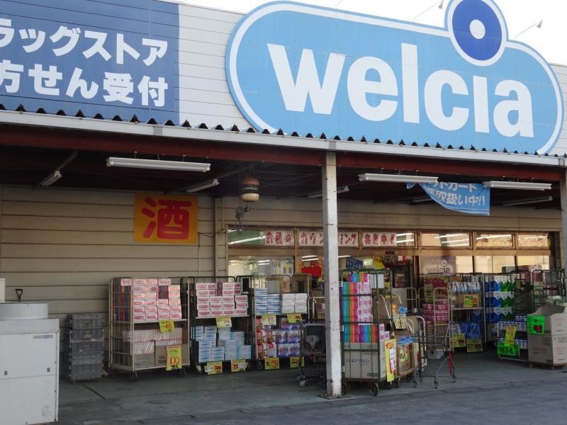 ウエルシア松伏店