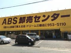 ＡＢＳ卸売センター三郷店