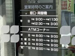 千葉銀行白浜支店