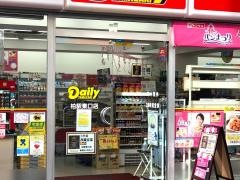 デイリーヤマザキ　柏駅東口店