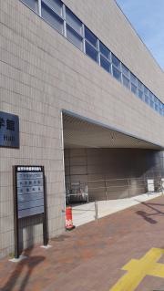 板橋区立教育科学館