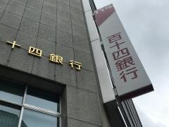 百十四銀行東京支店