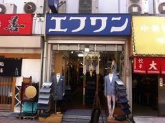 エフワン品川駅前店