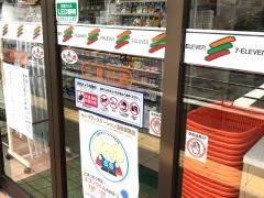 セブンイレブン　二俣川店