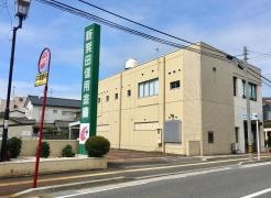 新発田信用金庫豊栄支店