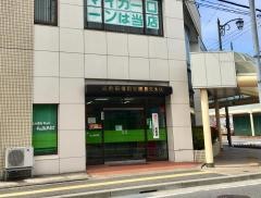 新発田信用金庫豊栄支店