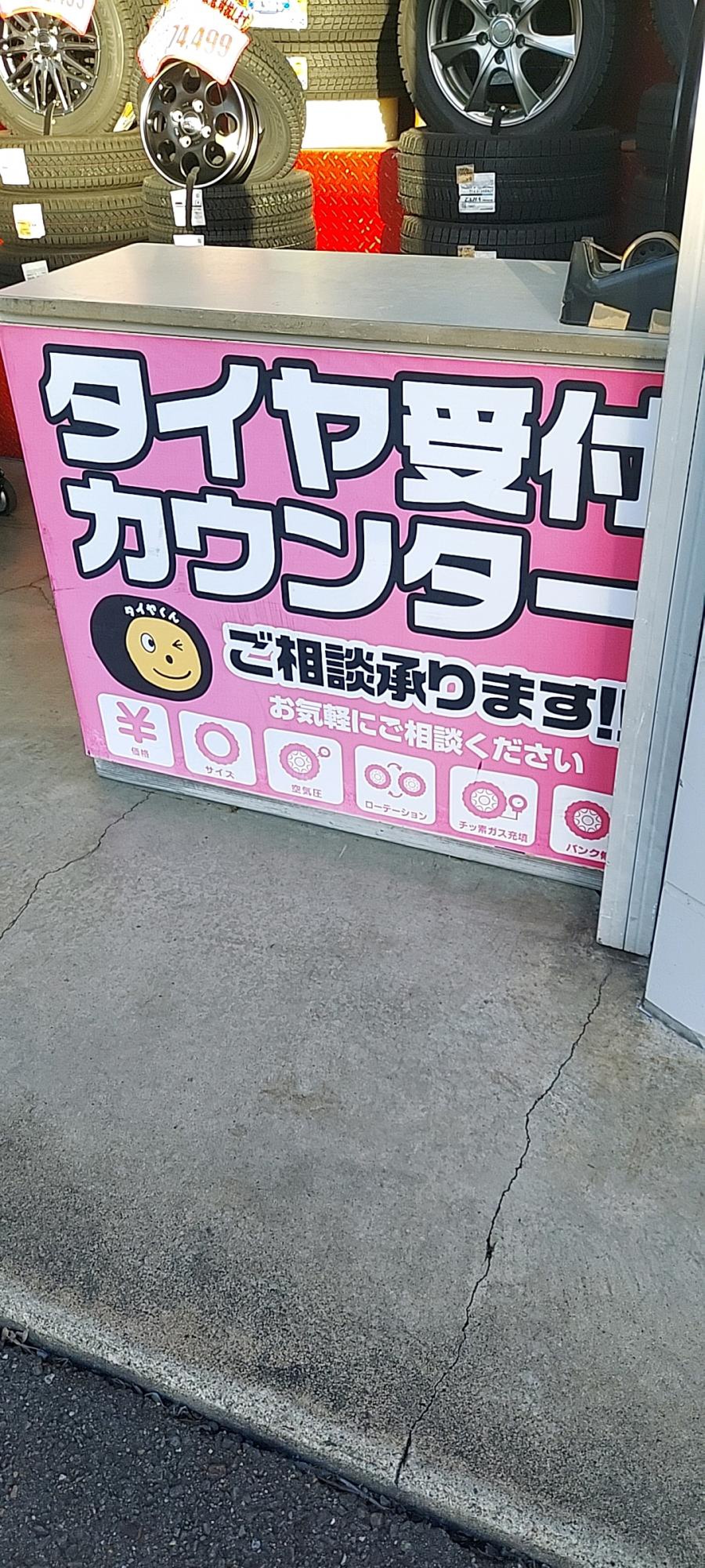 スーパー オートバックス 岐阜 店