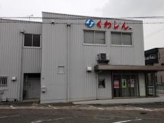 桑名信用金庫弥富南支店