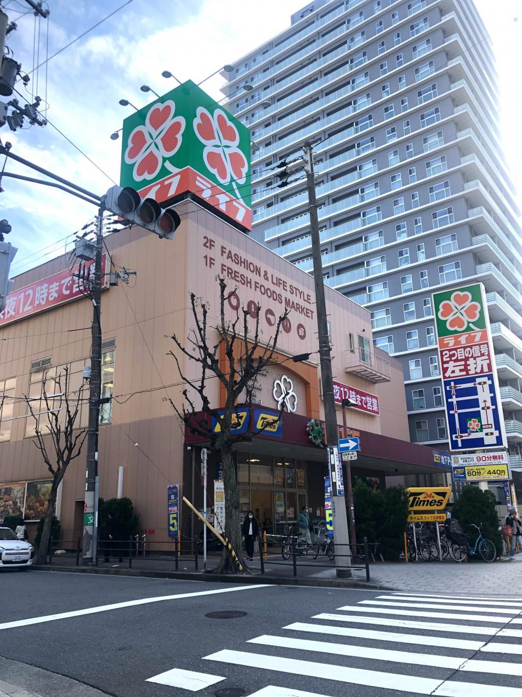 ライフ 天神橋 店