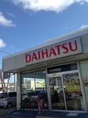 兵庫ダイハツ販売ダイハツ尼崎店