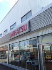 兵庫ダイハツ販売ダイハツ尼崎店