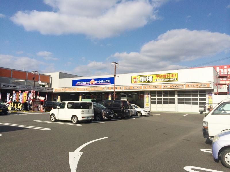 オートバックス田辺店