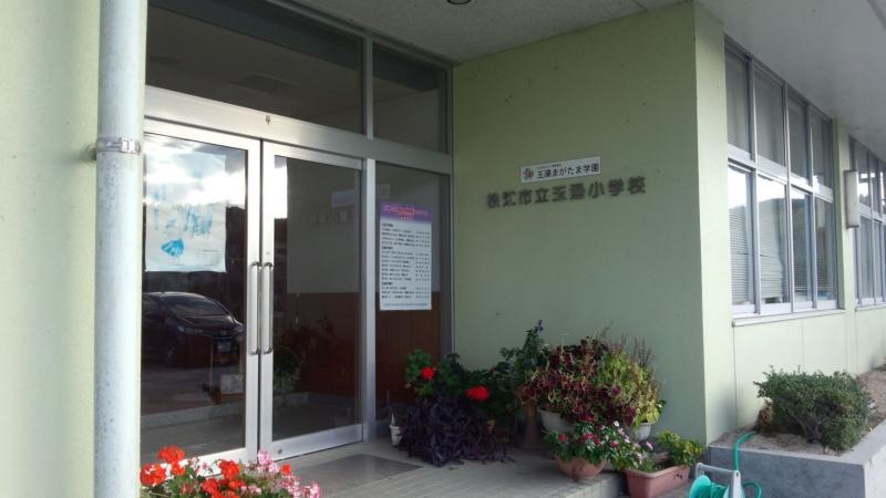 玉湯小学校　正面玄関