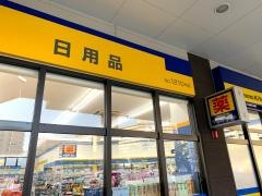 マツモトキヨシ　スピナガーデン大手町店