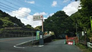 つづみの里公園ポーン太の森