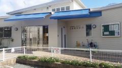 日新保育園