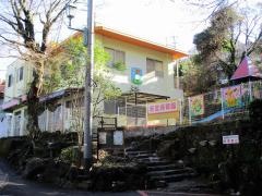 若宮保育園