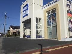 洋服の青山　熊本光の森店