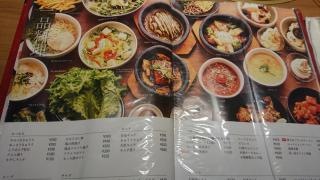 ぐりぐり家　広島府中店