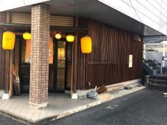 居酒屋園