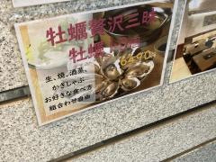 かきしゃぶ屋