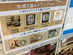 かきしゃぶ屋