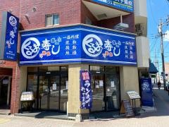 くるま寿し