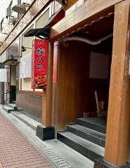 権八