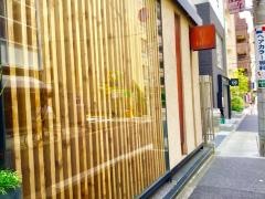 ももたろう麻布十番店