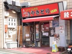 みやざきじどっこ（地頭鶏）みやこ