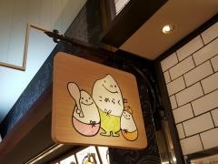 こめらく東京ドームシティ店
