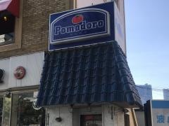 ポモドーロ