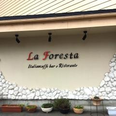 ラ・フォレスタ（ＬａＦｏｒｅｓｔａ）
