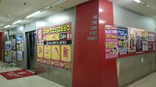 メディアカフェポパイ渋谷店