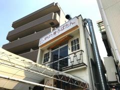 炉ばた屋・ろばたん