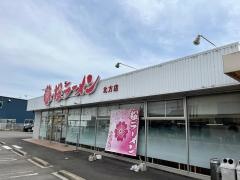 桜ラーメン　北方店