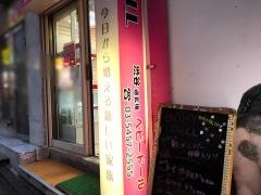 ＢＡＢＹＤＯＬＬ　渋谷道玄坂店