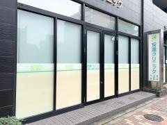 安達クリニック