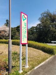 はくさんクリニック