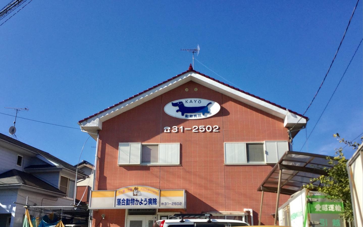 外観です