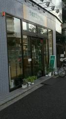 うすだ動物病院