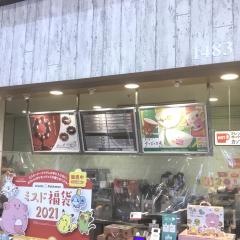 ミスタードーナツ　イオンモール札幌平岡ショップ